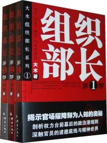 组织部长是干什么工作的