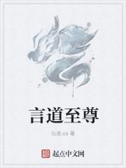 道言什么意思