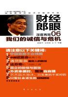 诚信危机对个人的危害
