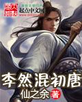 女主李然