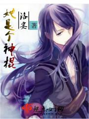 神棍是个小姐姐全文免费阅读