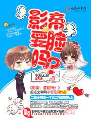影帝要离婚txt