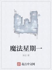 魔法星球15