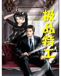 极品特工弃妃