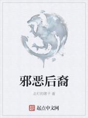 第一后裔 邪恶之枪 洗什么