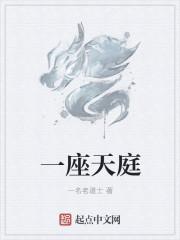我在天庭