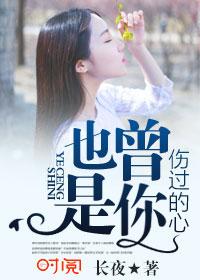 也曾伤心流泪也曾黯然心碎是什么歌