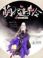 萌妃挨打