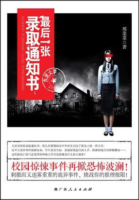 给了录取通知书最后没录用
