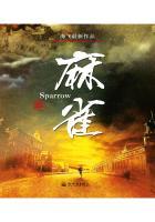 麻雀2013