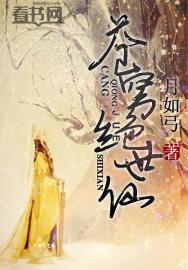 苍穹神诀