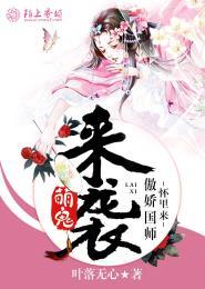 傲娇国师太黏人