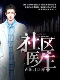 社区医生上门看产妇注意事项