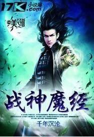 战神之魔帝归来$渠道