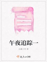午夜影院