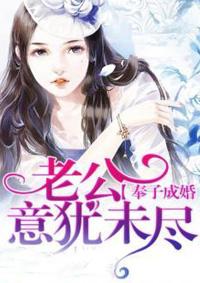 奉子成婚了