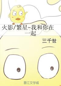火影繁星txt百度