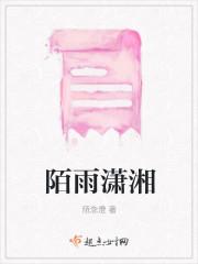 箫陌什么意思