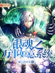 银魂万事屋壁纸