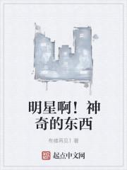 万界明星朋友圈