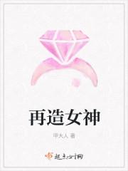 女神之再生摘抄