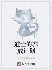 道士养生长寿秘诀