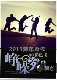 峥嵘岁月的峥嵘是什么意思