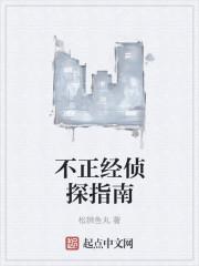唐人街探案四免费观看完整版视频