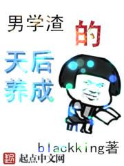 男生学渣变学霸的