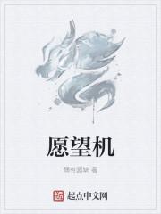 7日世界愿望机