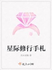 星际修真指南txt
