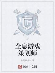 全息游戏是什么意思