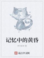 记忆的黄昏空旷的街道原唱mp3