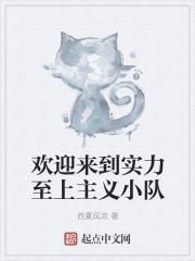 欢迎来到实力至上主义14卷