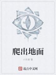 爬出来了怎么处理