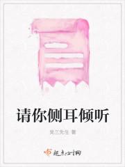 侧耳倾听作文600字记叙文