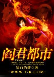 什么第一章是阎君出世