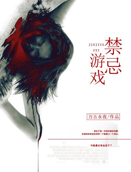 禁忌女孩