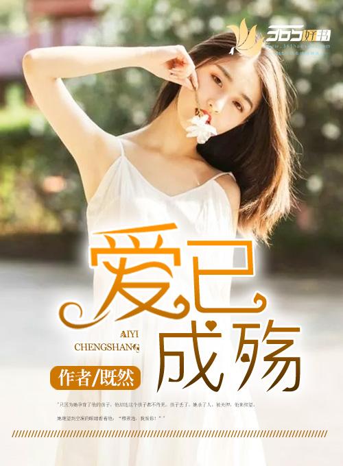 爱已成殇短剧免费播放