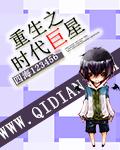 重生之时代大享