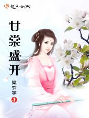 甘棠的花语