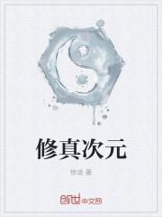 次元直播