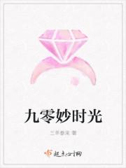九零妙时光书包网