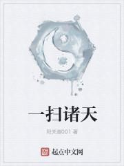 诸天一页txt