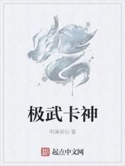 2021极武圣刷图加点