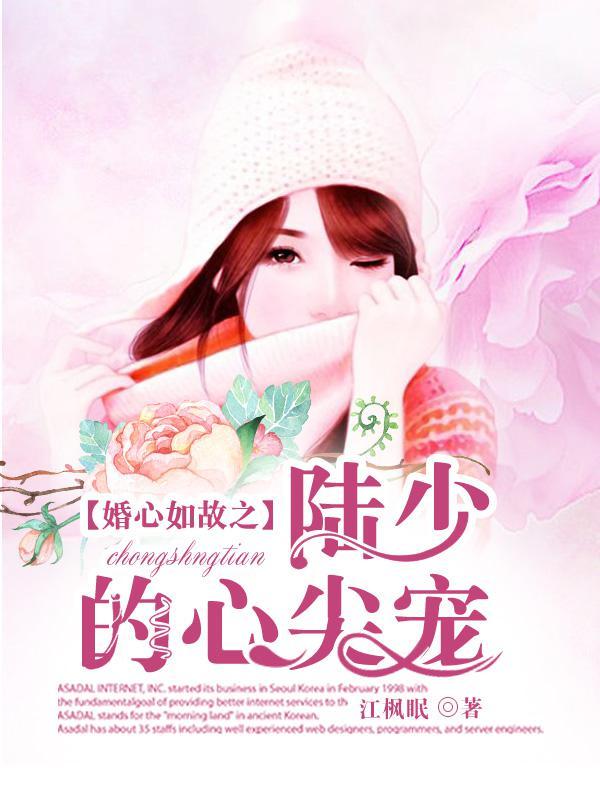 婚心如故视频