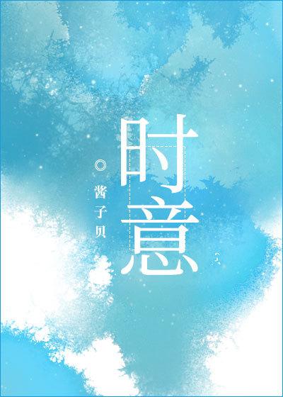 婚后热恋by一个米饼