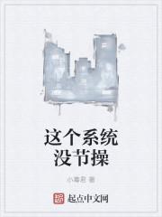 这个系统有点躁