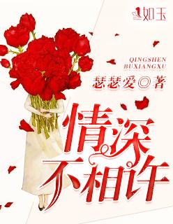 情深不再许