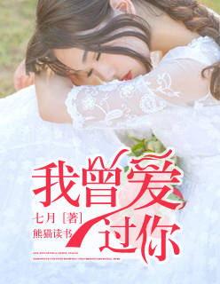 我曾经爱过你歌名叫什么